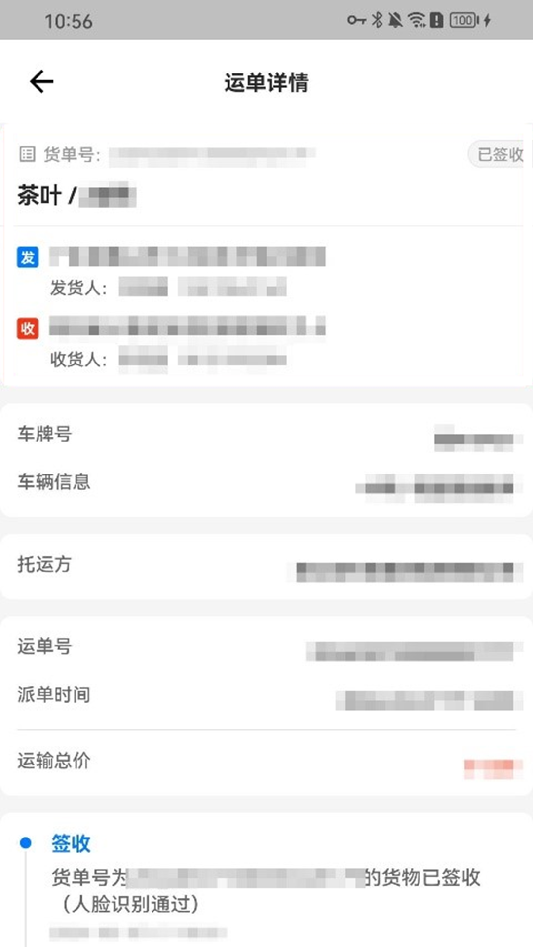 正广通软件封面