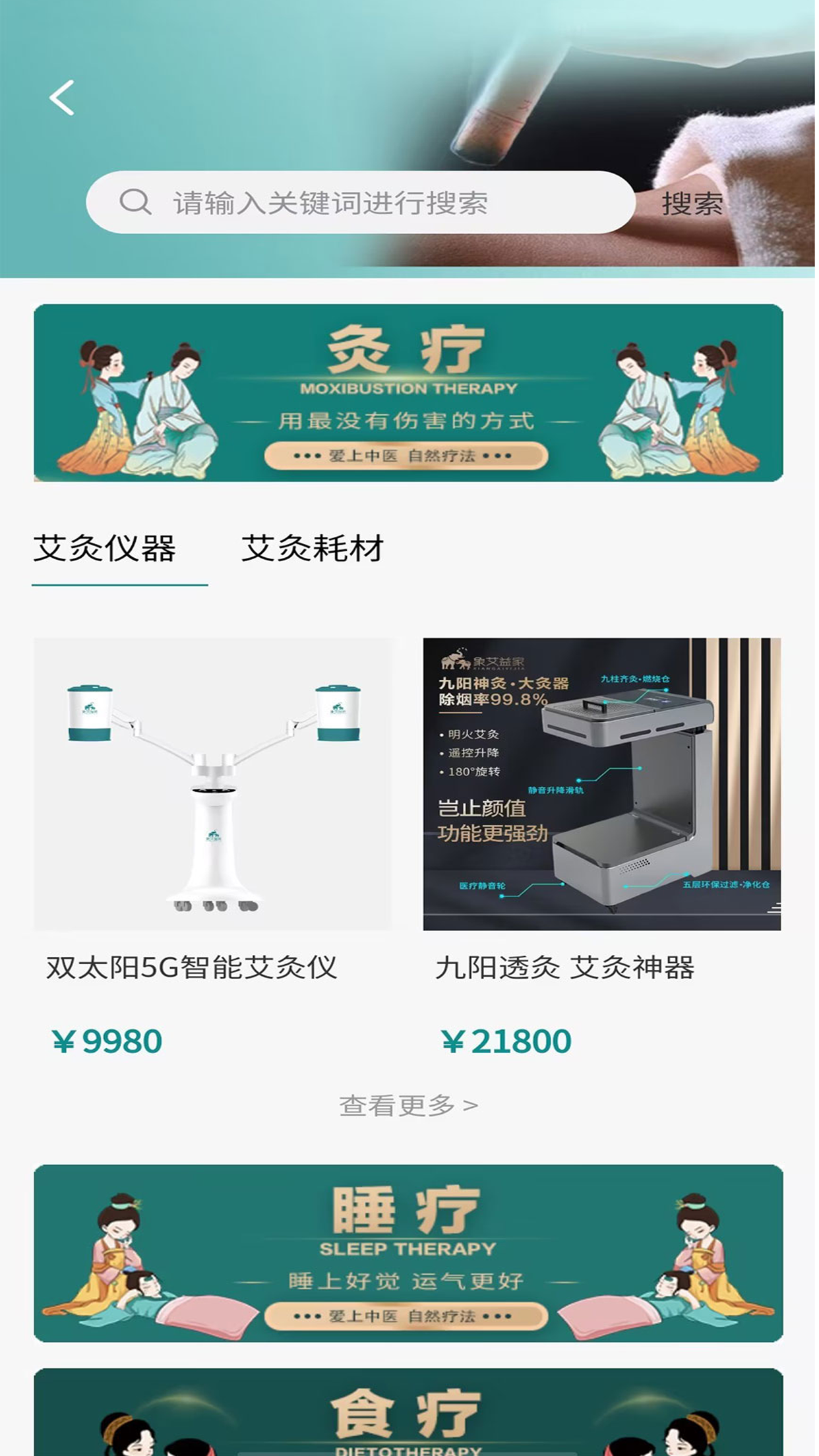 象艾益家软件封面