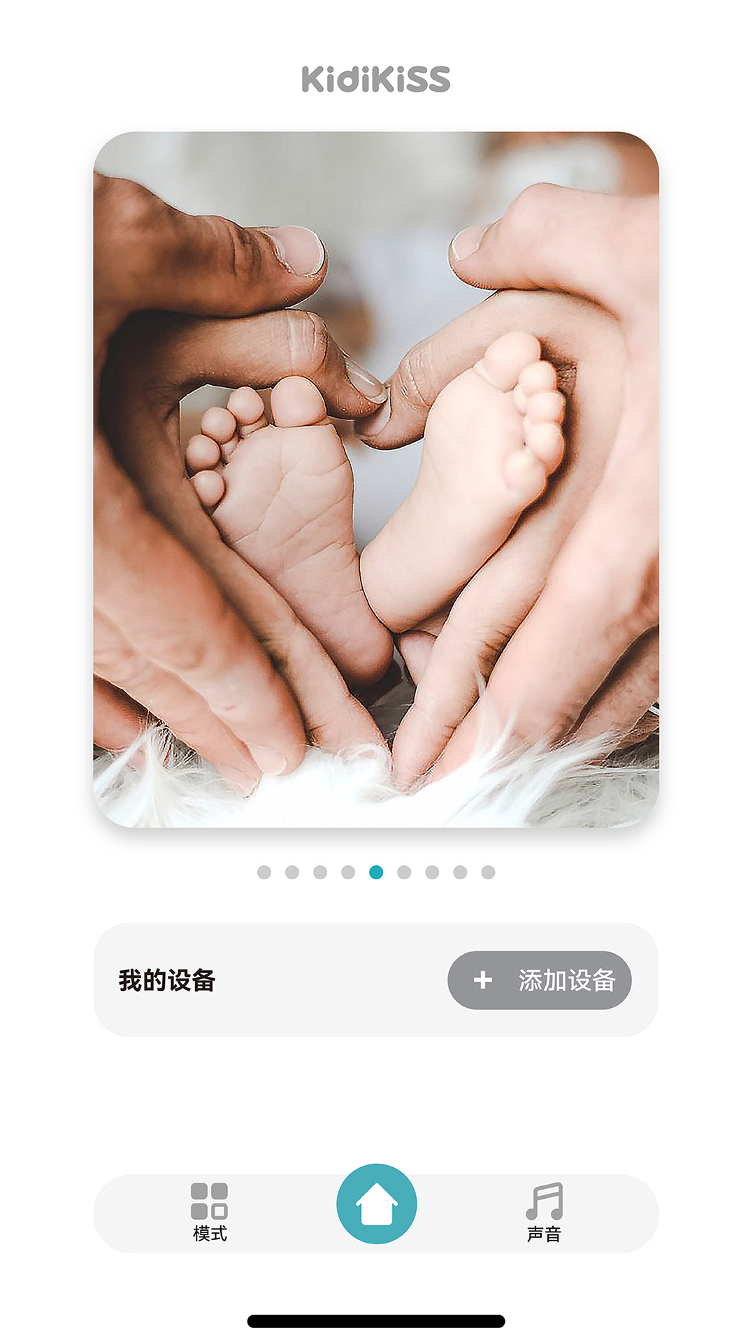 KIDIKISS软件封面