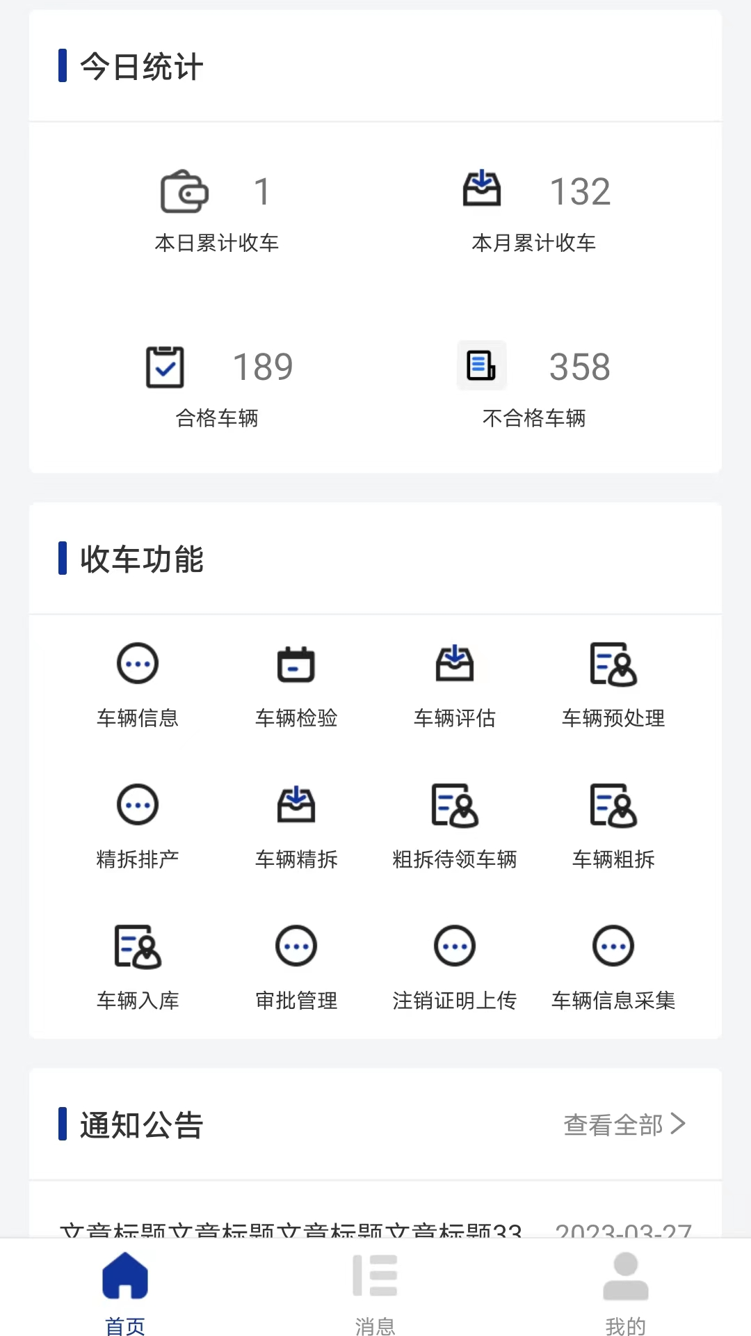 凤火快拆软件封面