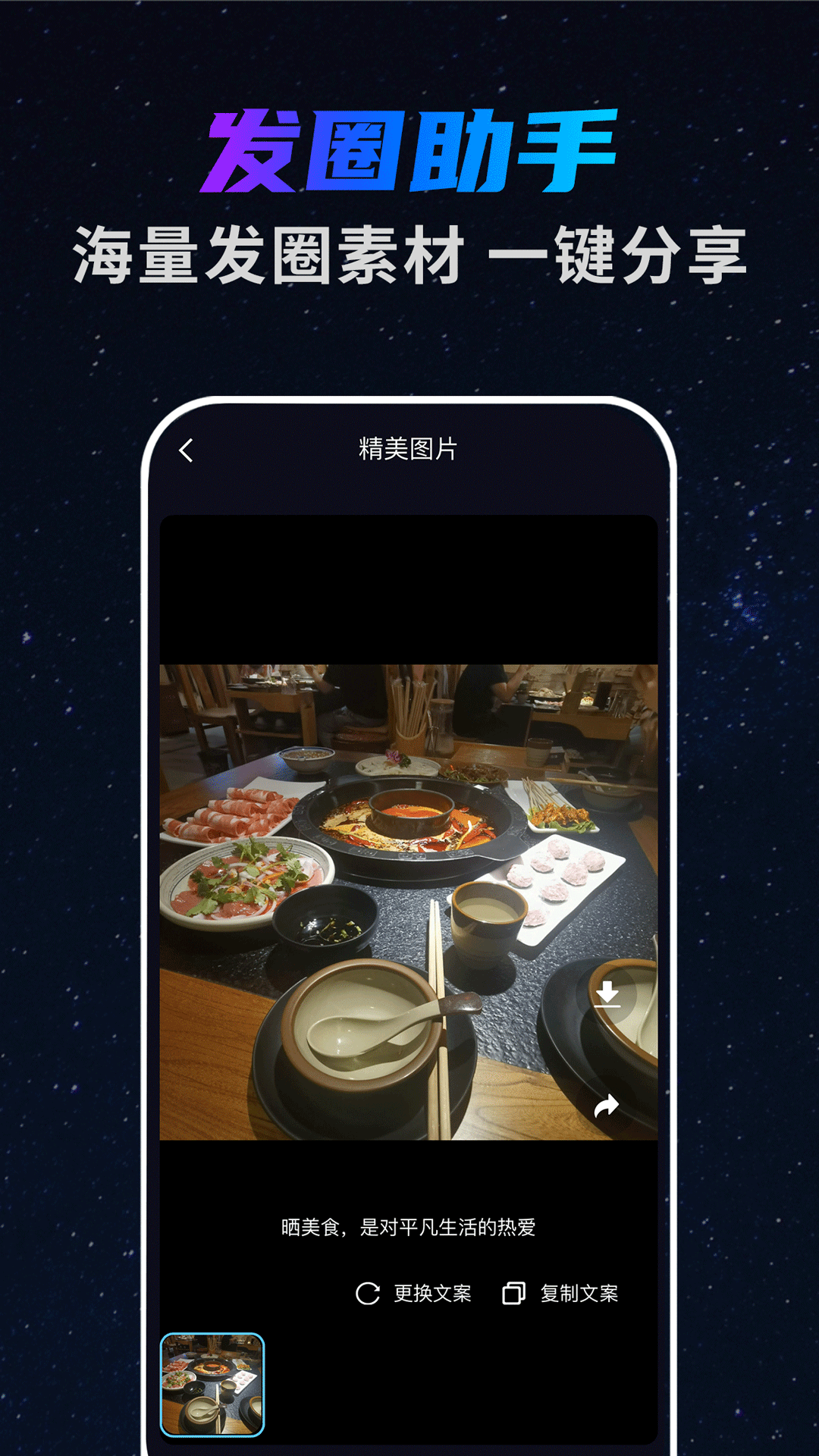 予音软件封面