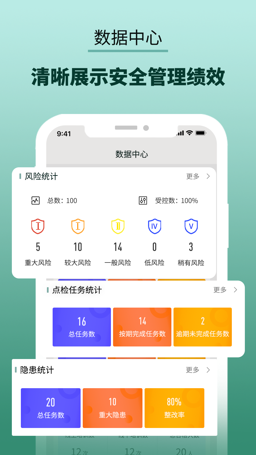 纳格安全双预防云平台软件封面