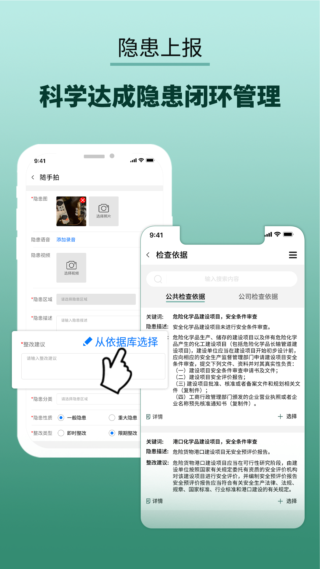 纳格安全双预防云平台软件封面