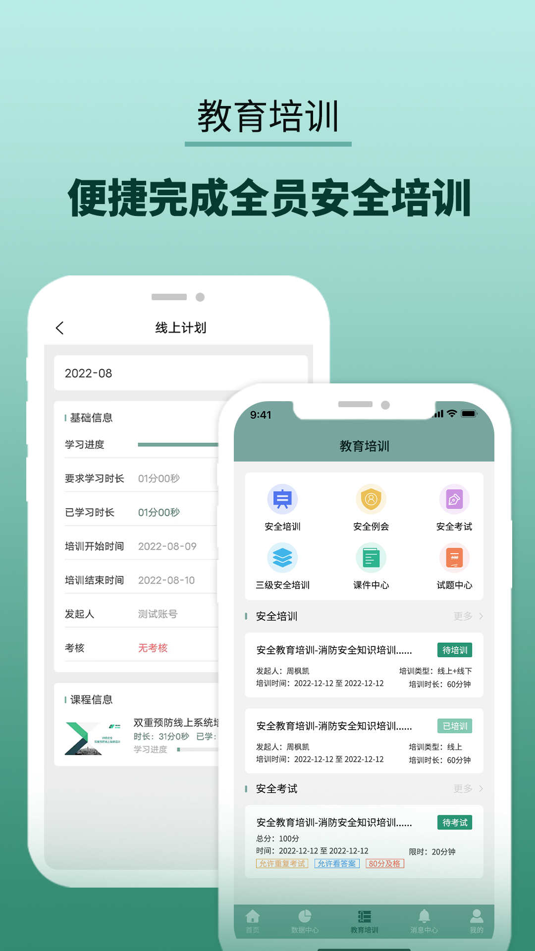 纳格安全双预防云平台软件封面