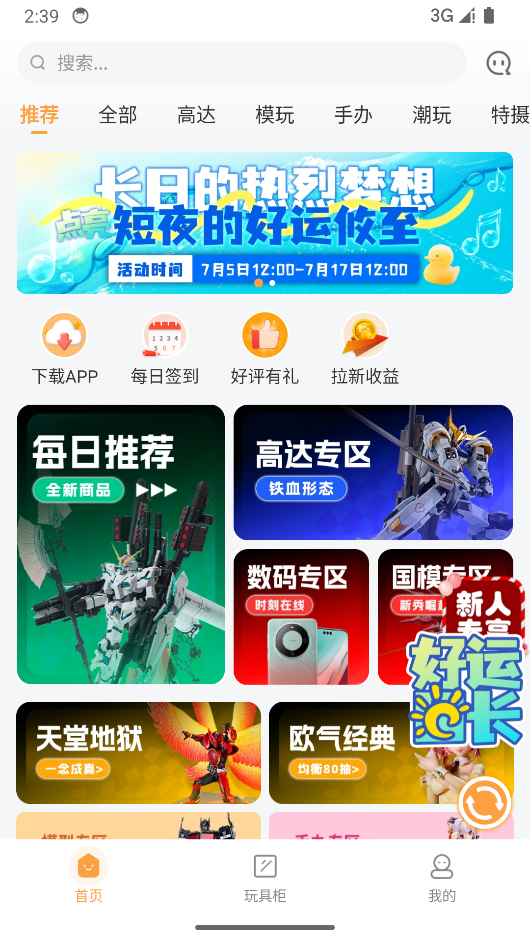 欧气赏轻享版软件封面