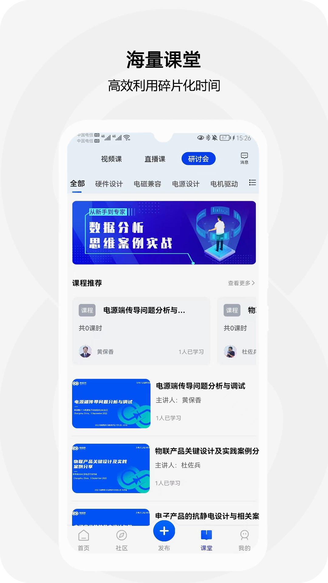 电极限软件封面