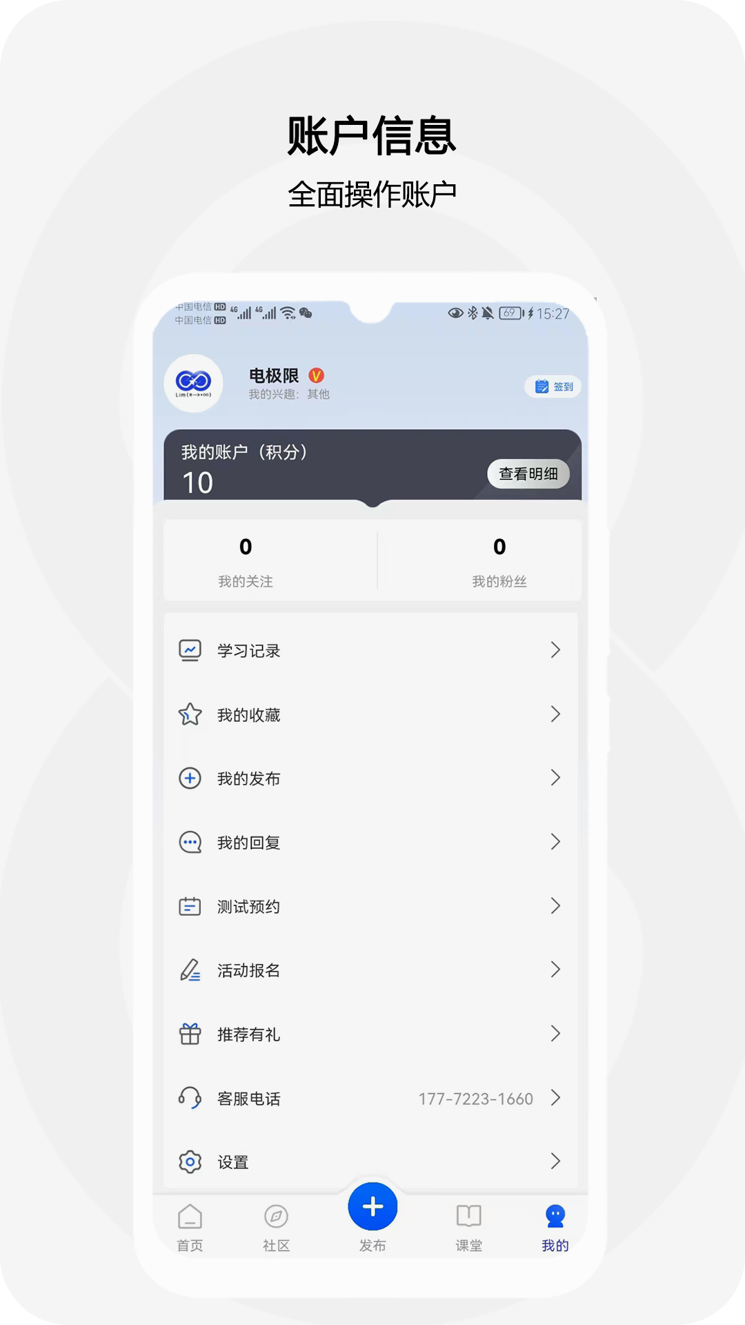 电极限软件封面