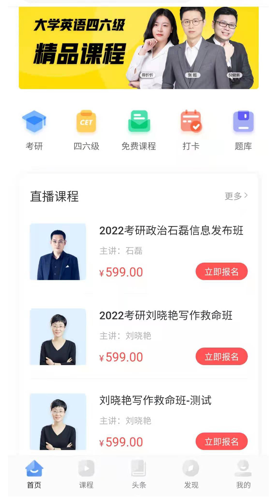 天任教育软件封面