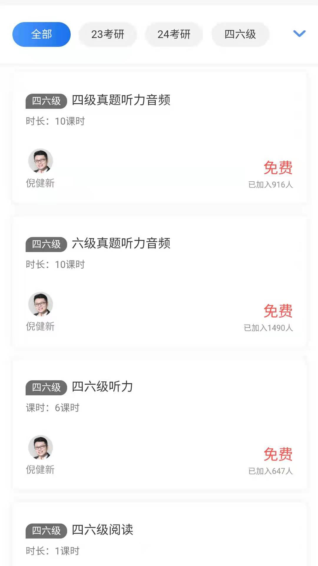 天任教育软件封面