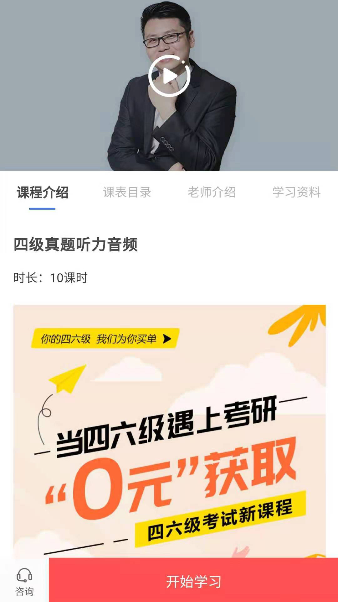 天任教育软件封面