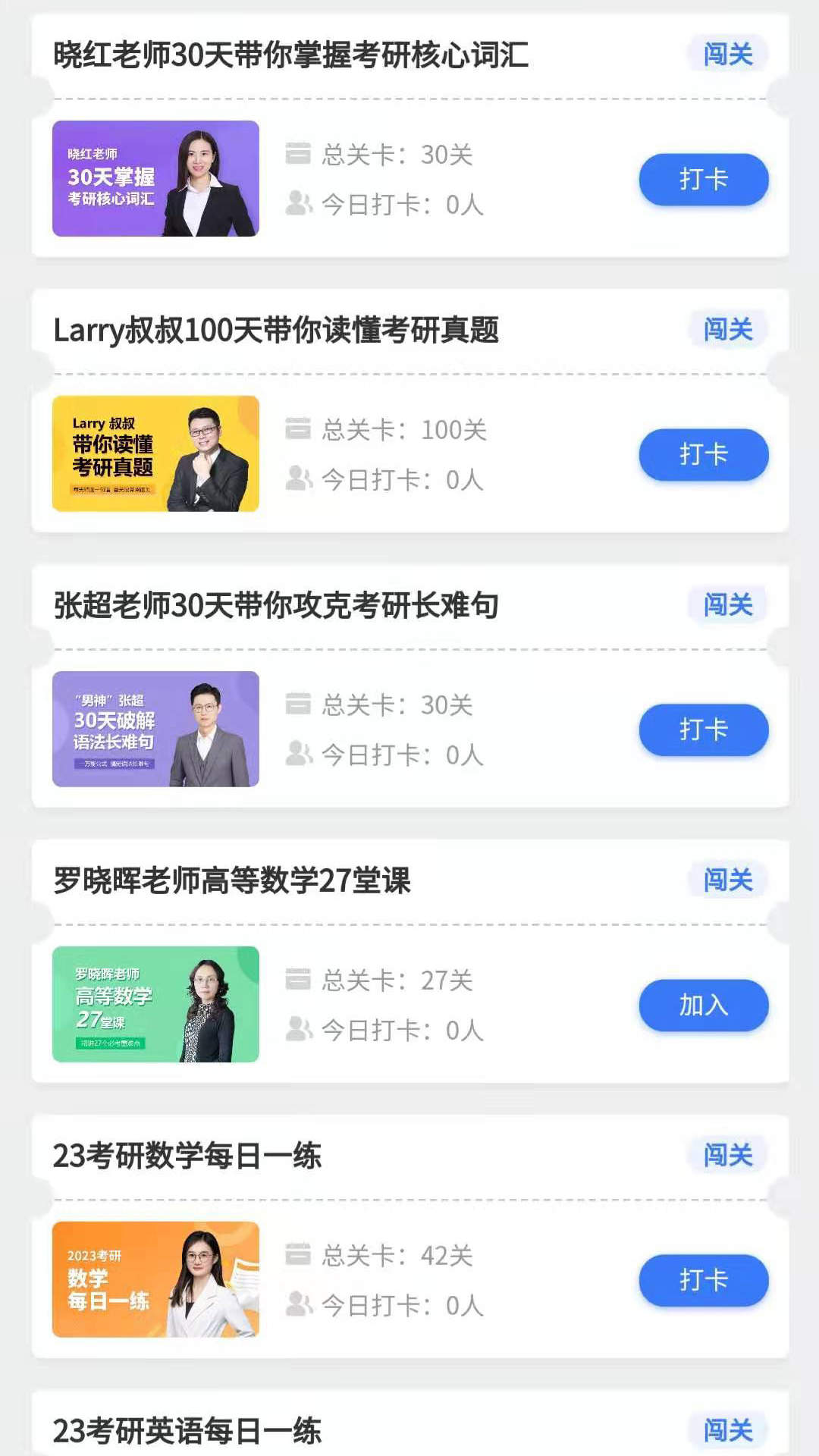 天任教育软件封面