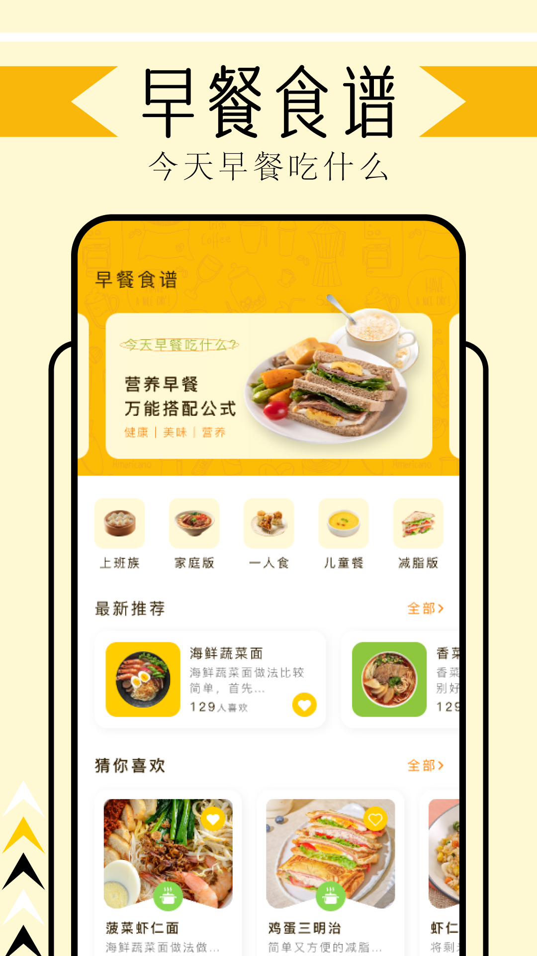 无烦恼厨房软件封面