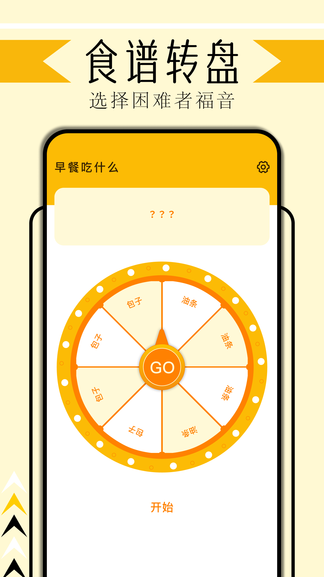 无烦恼厨房软件封面