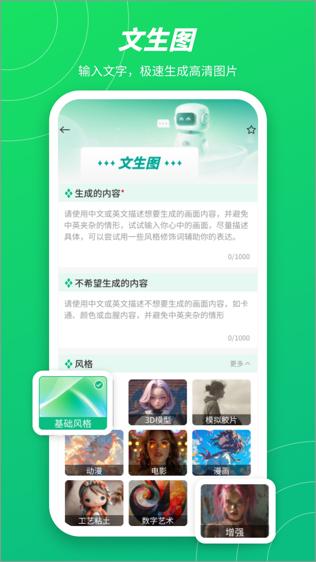 无问AI软件封面