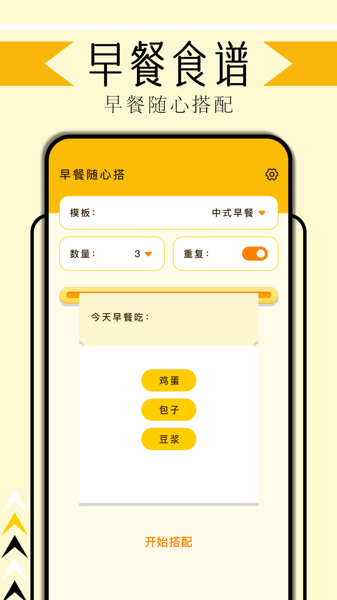 无烦恼厨房软件封面