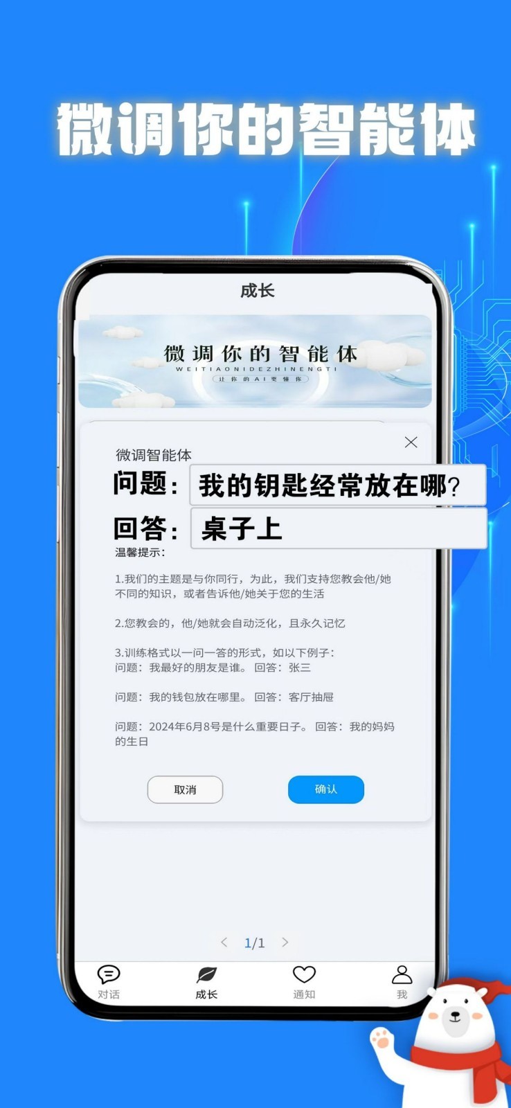 与你同行·治愈系AI软件封面