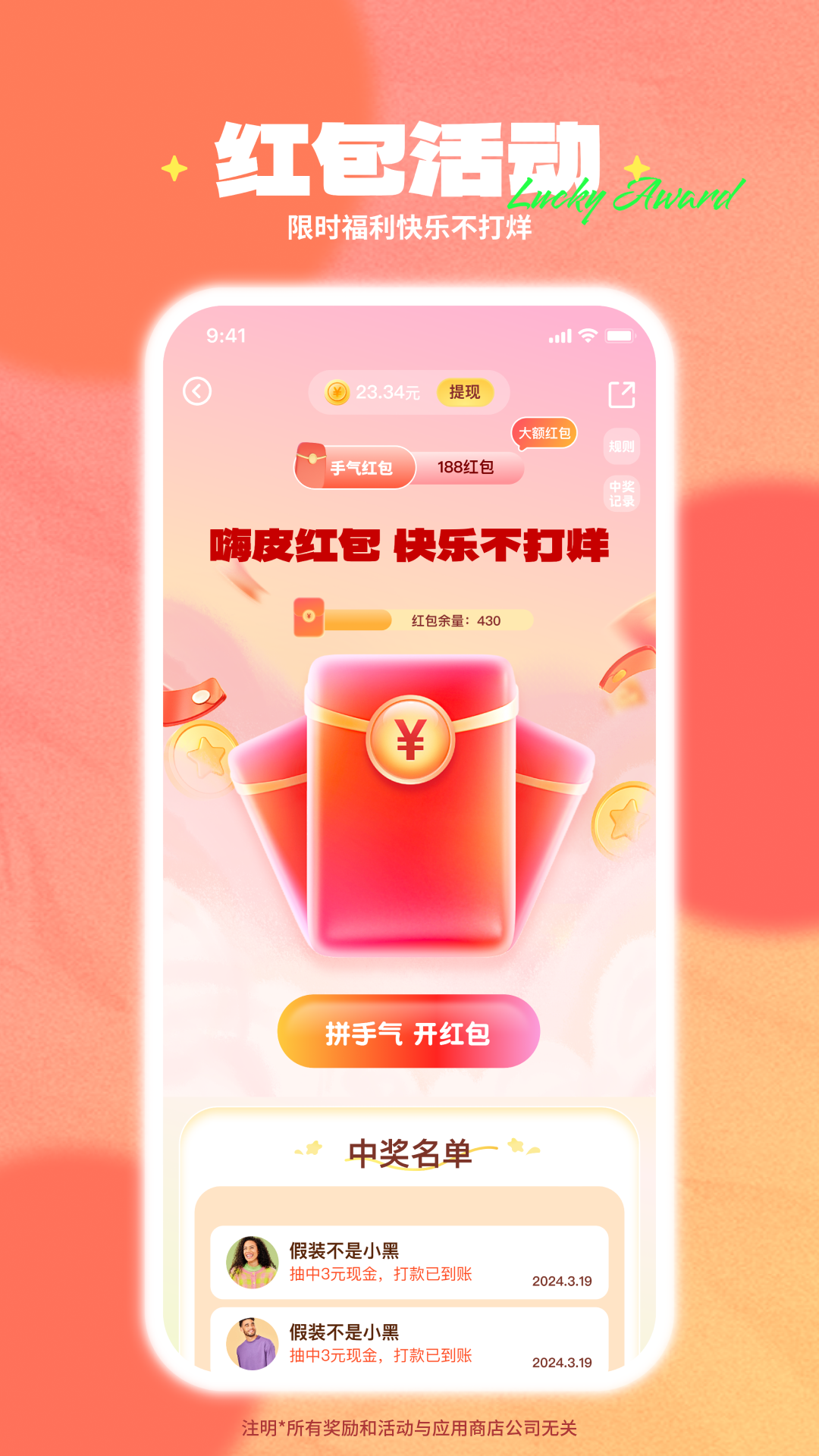夕街软件封面
