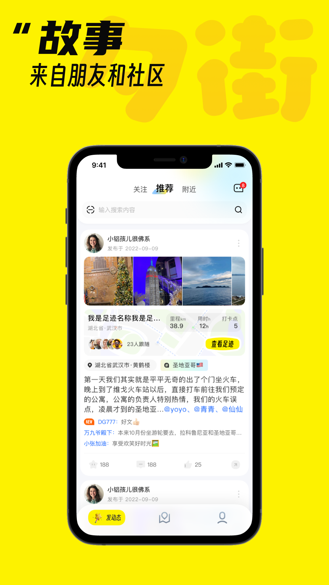 夕街软件封面