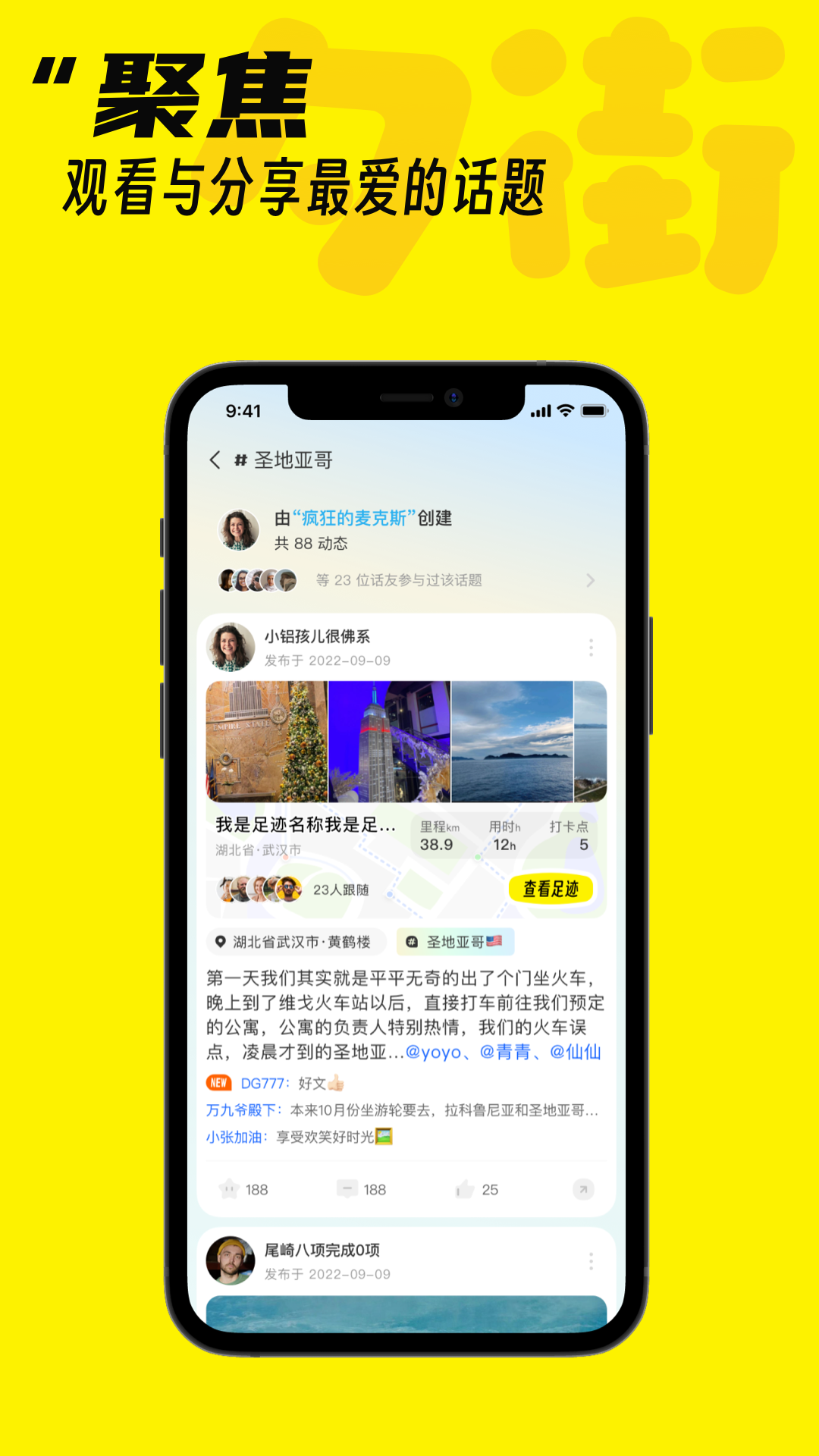夕街软件封面