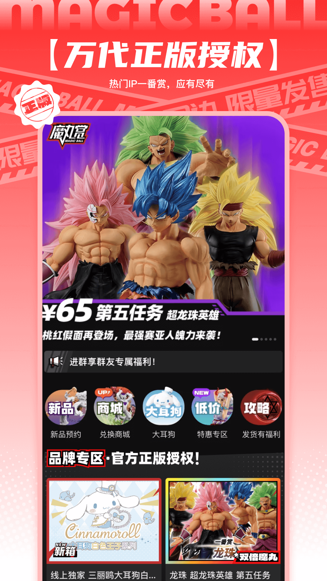 魔丸赏软件封面