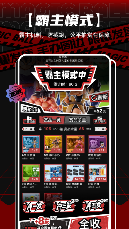 魔丸赏软件封面