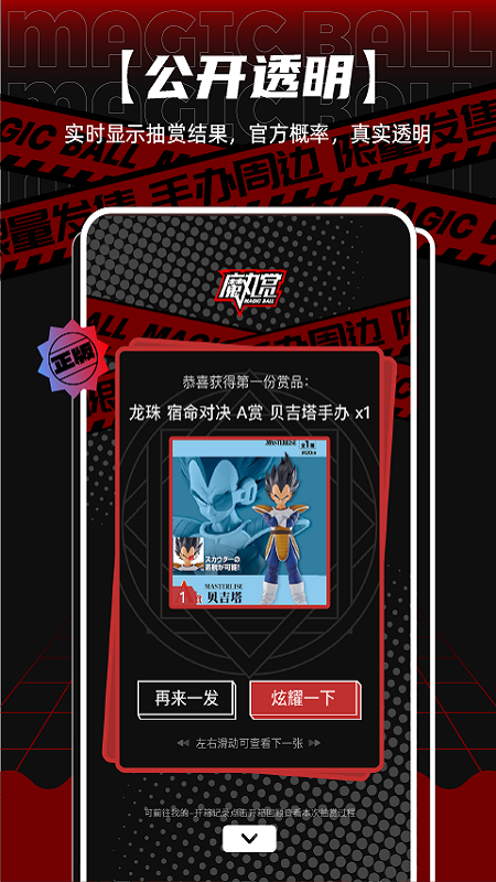 魔丸赏软件封面