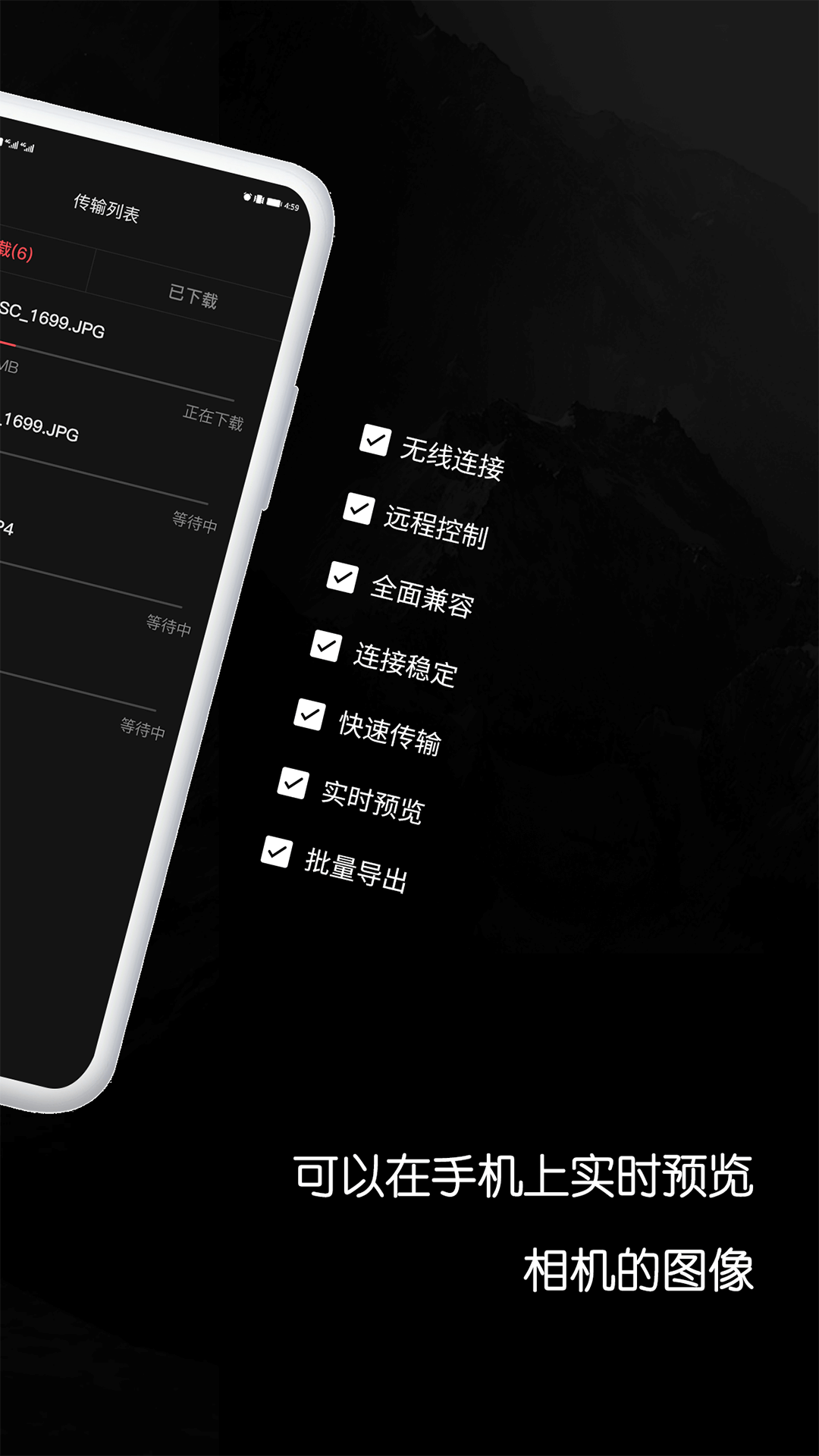 爱索尼相机连接控制软件封面