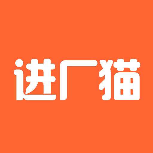 进厂猫