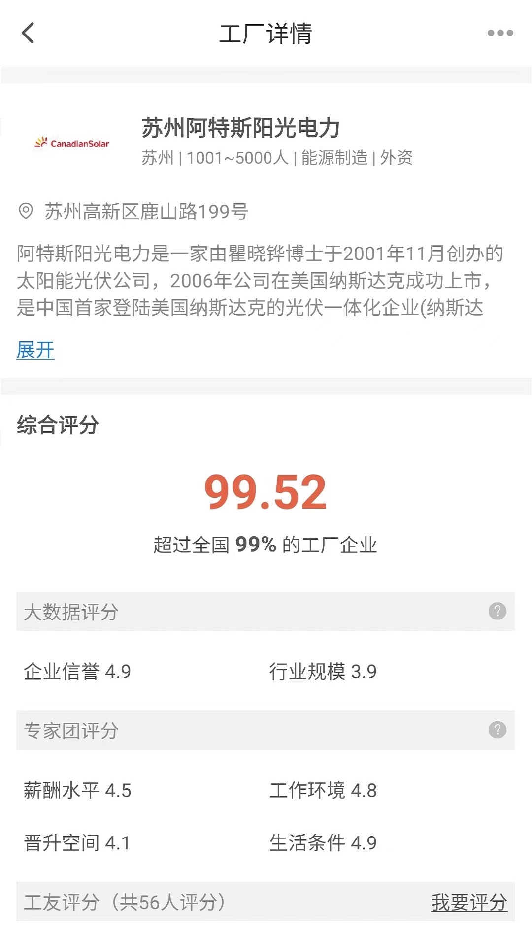 进厂猫软件封面