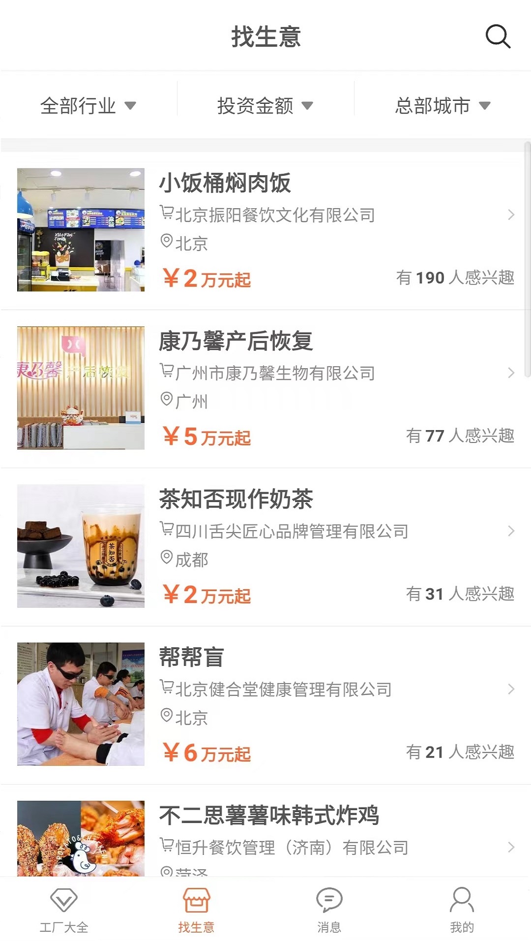 进厂猫软件封面