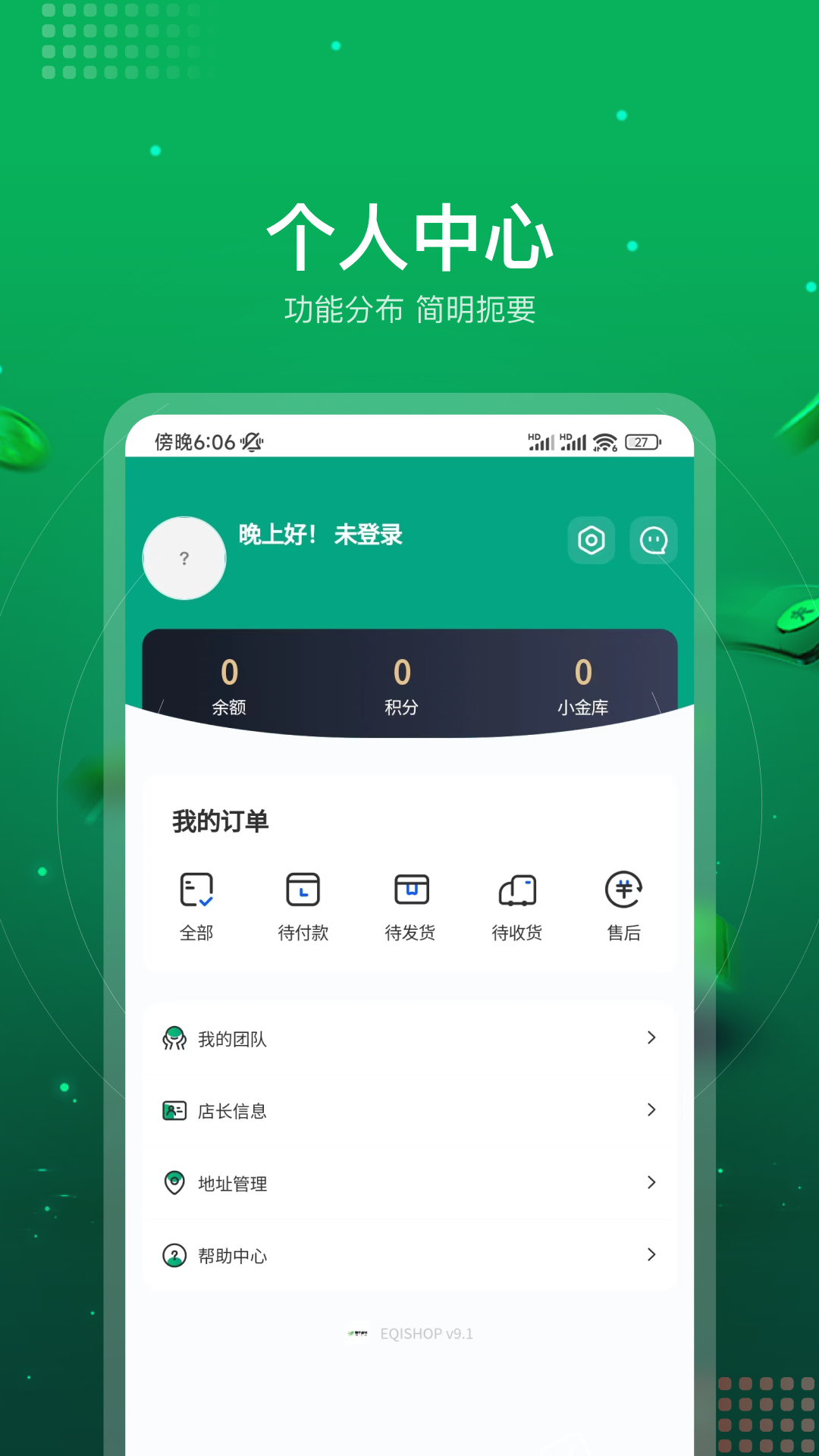 植干健康软件封面