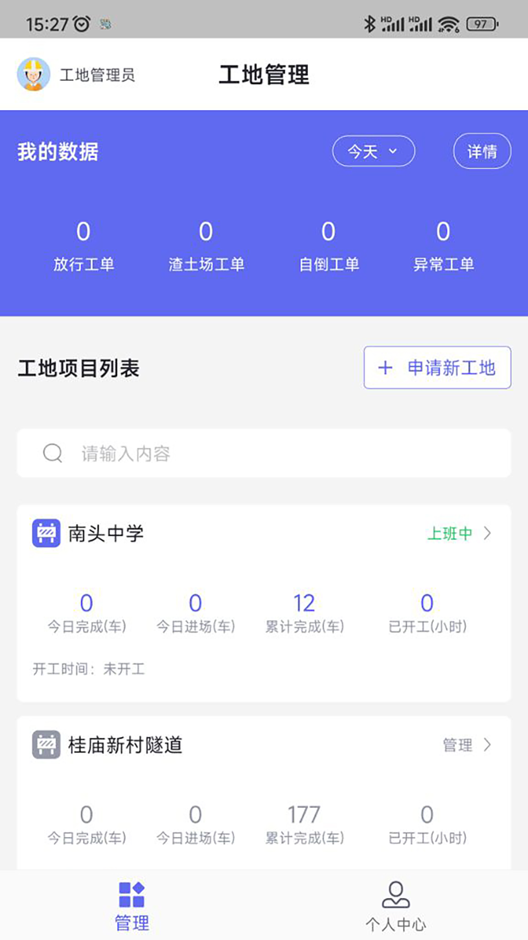 土立方软件封面