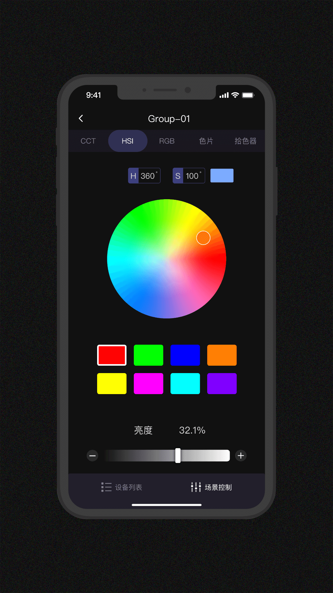 GodoxLight软件封面