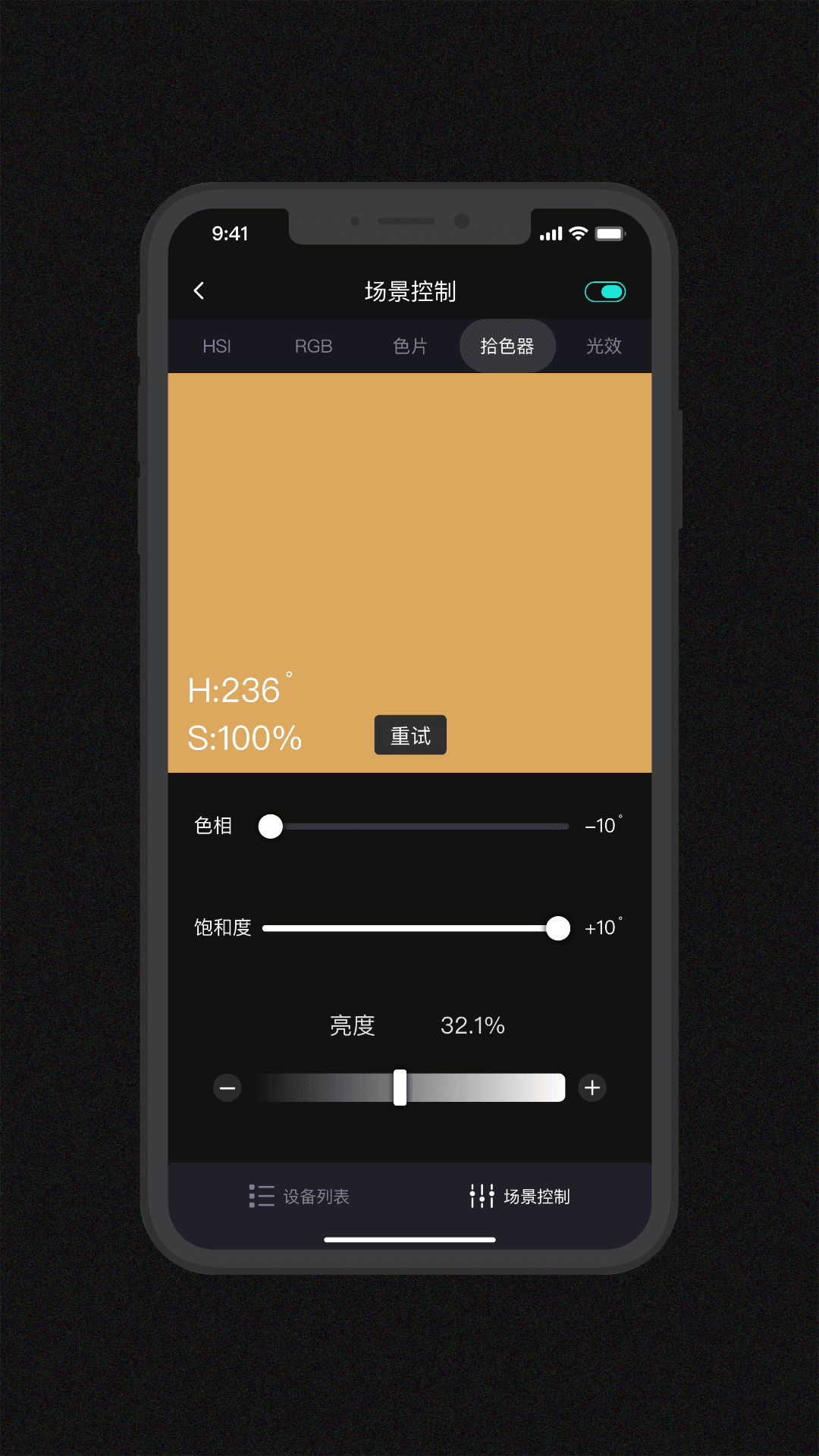 GodoxLight软件封面
