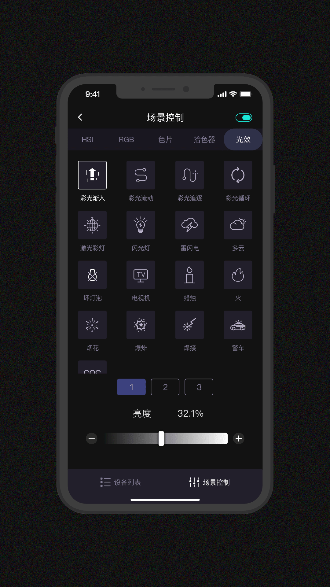 GodoxLight软件封面