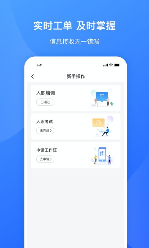 服务美的通软件封面