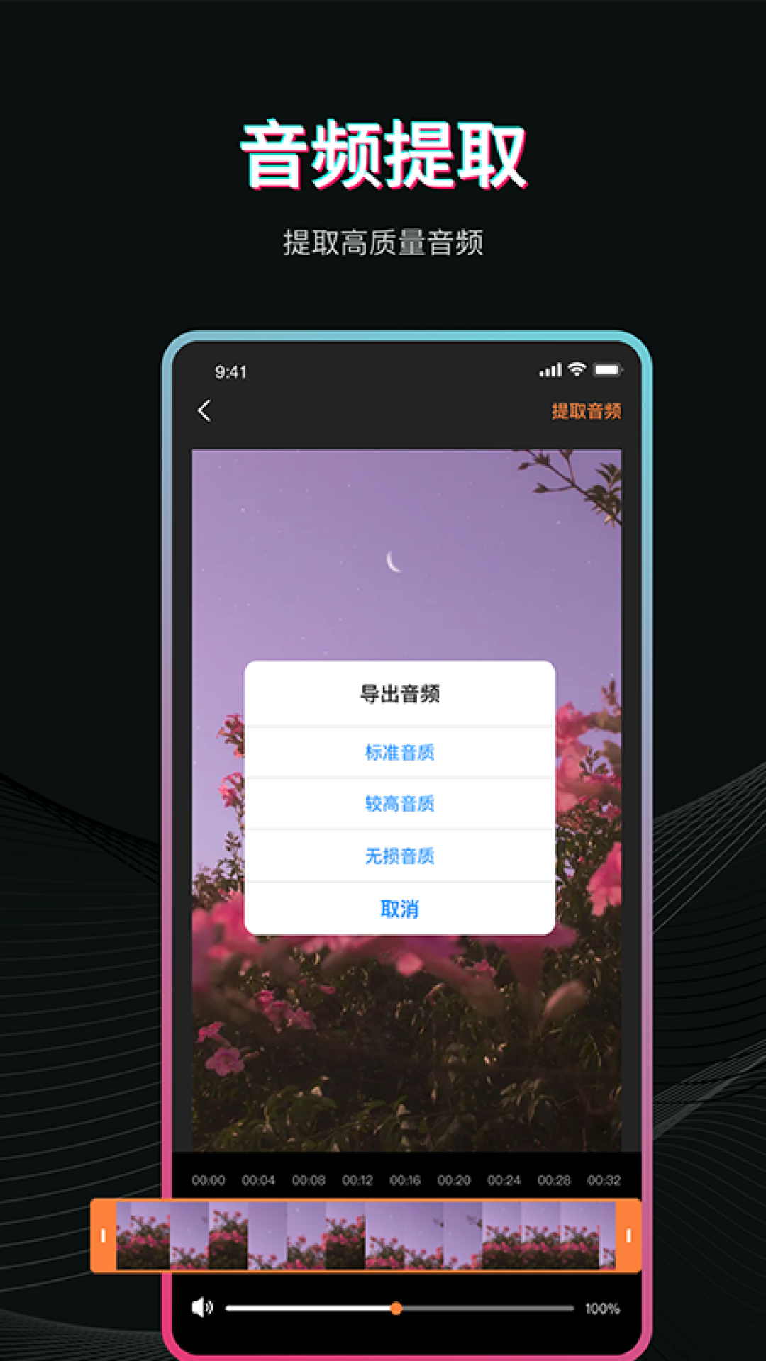 Pr视频剪辑软件封面