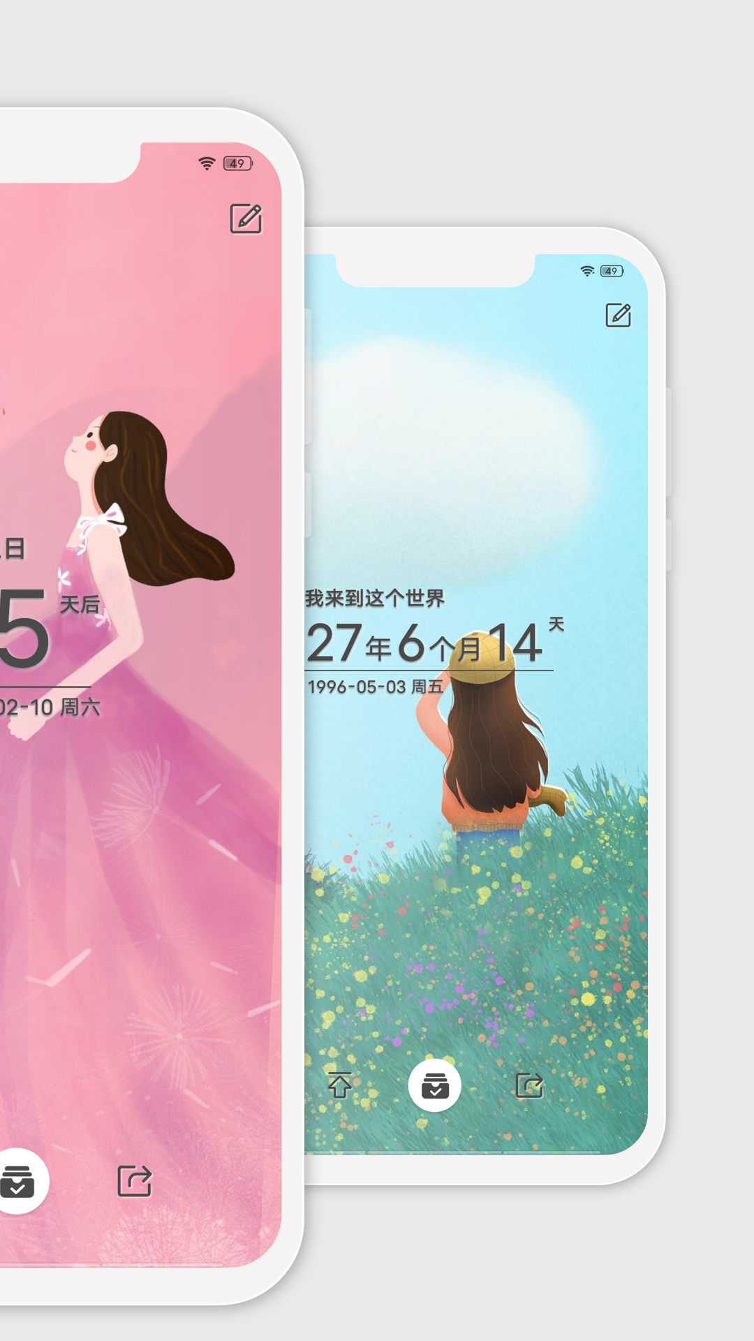 时光纪软件封面