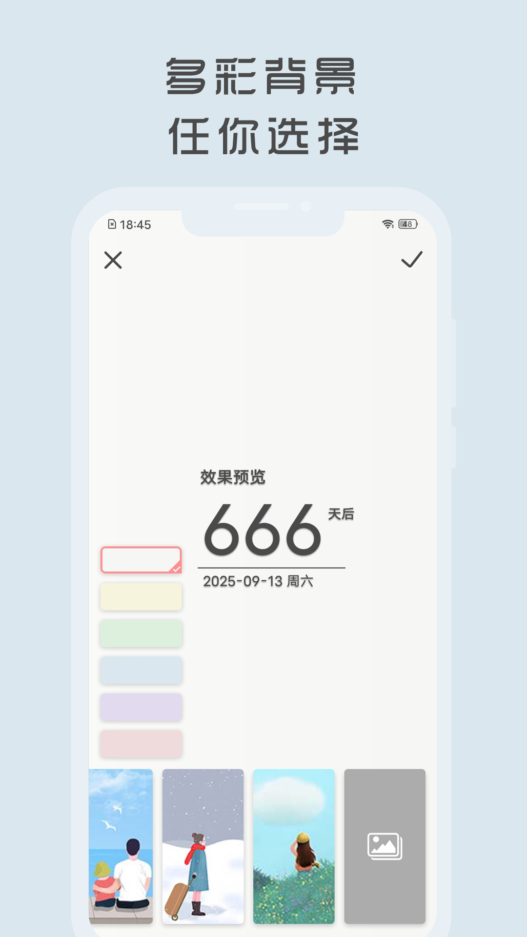 时光纪软件封面
