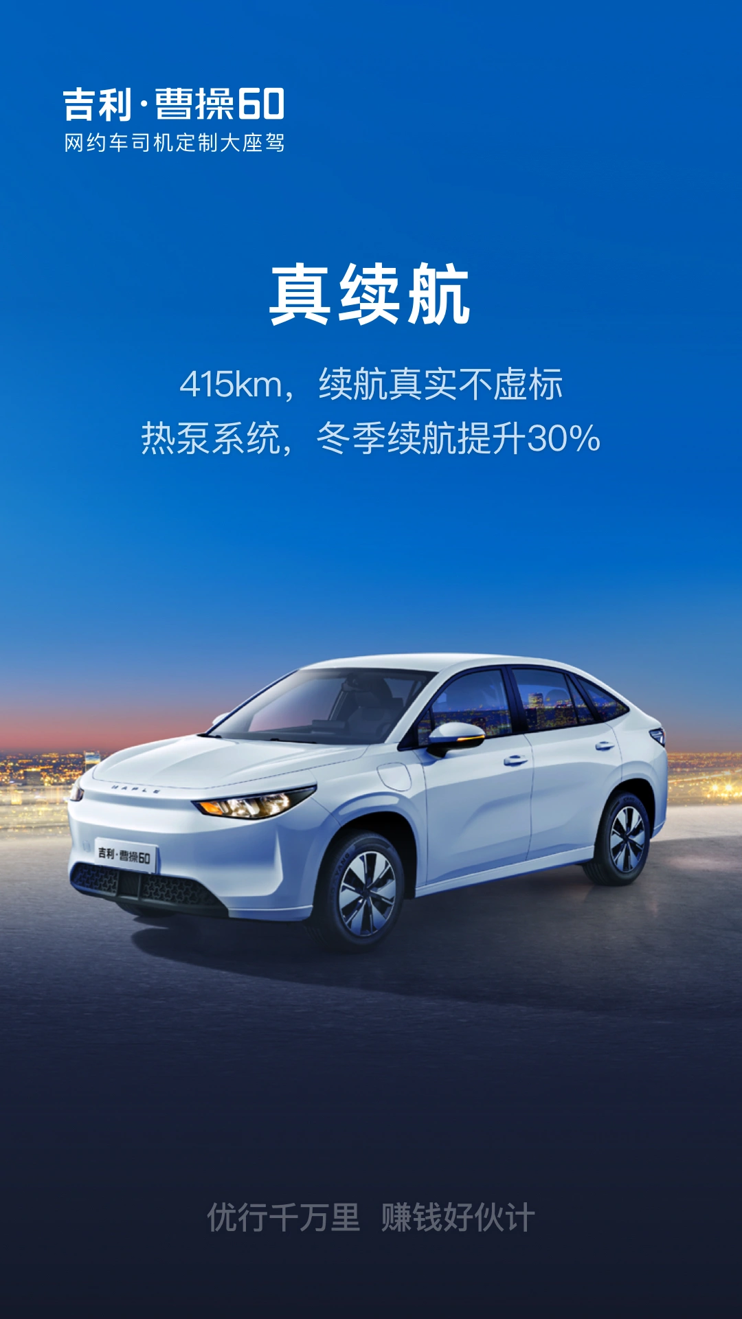 曹操汽车软件封面