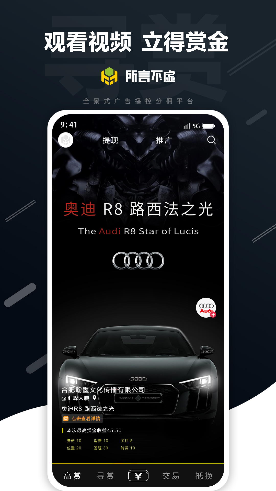 所言不虚软件封面