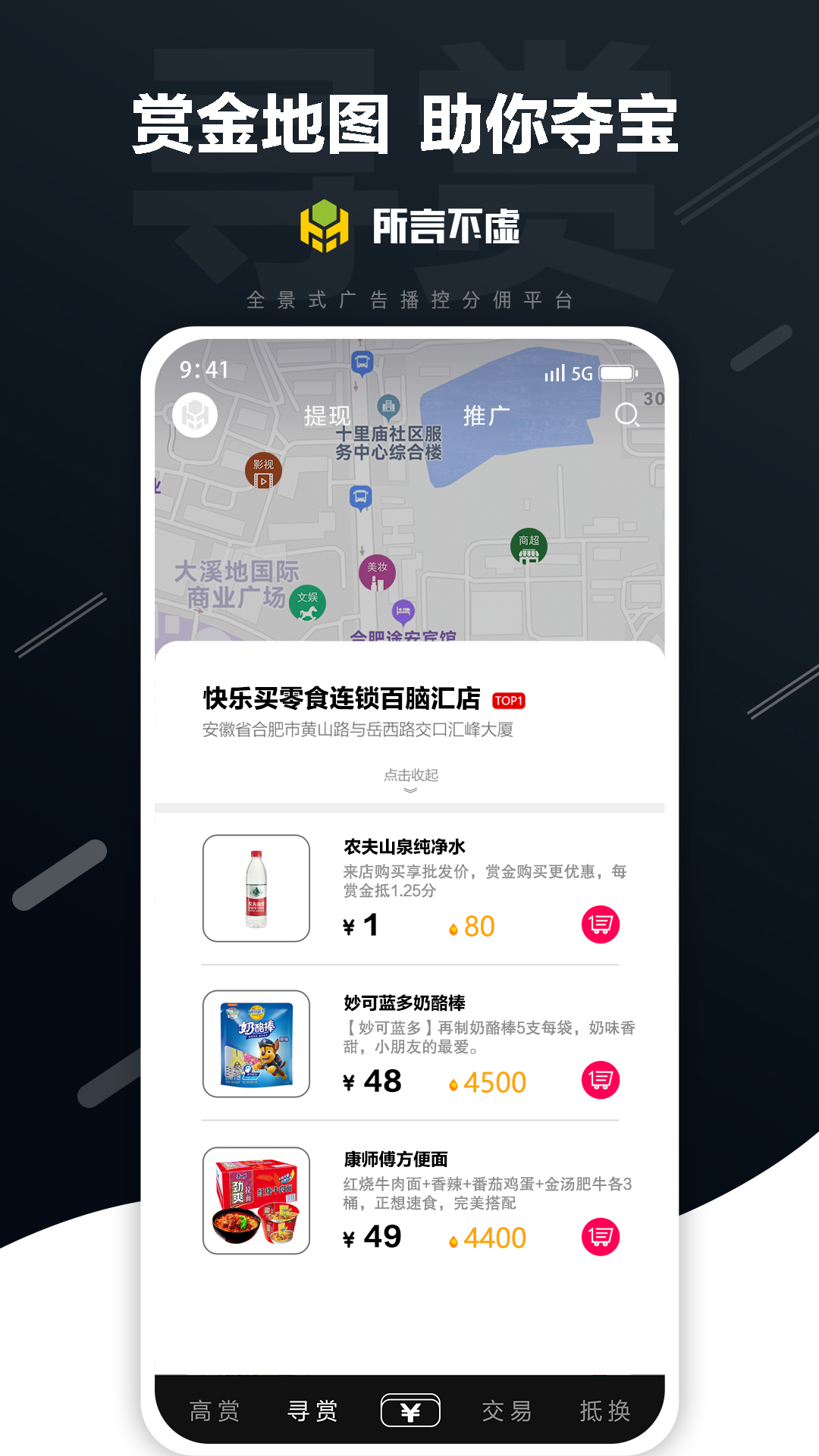 所言不虚软件封面