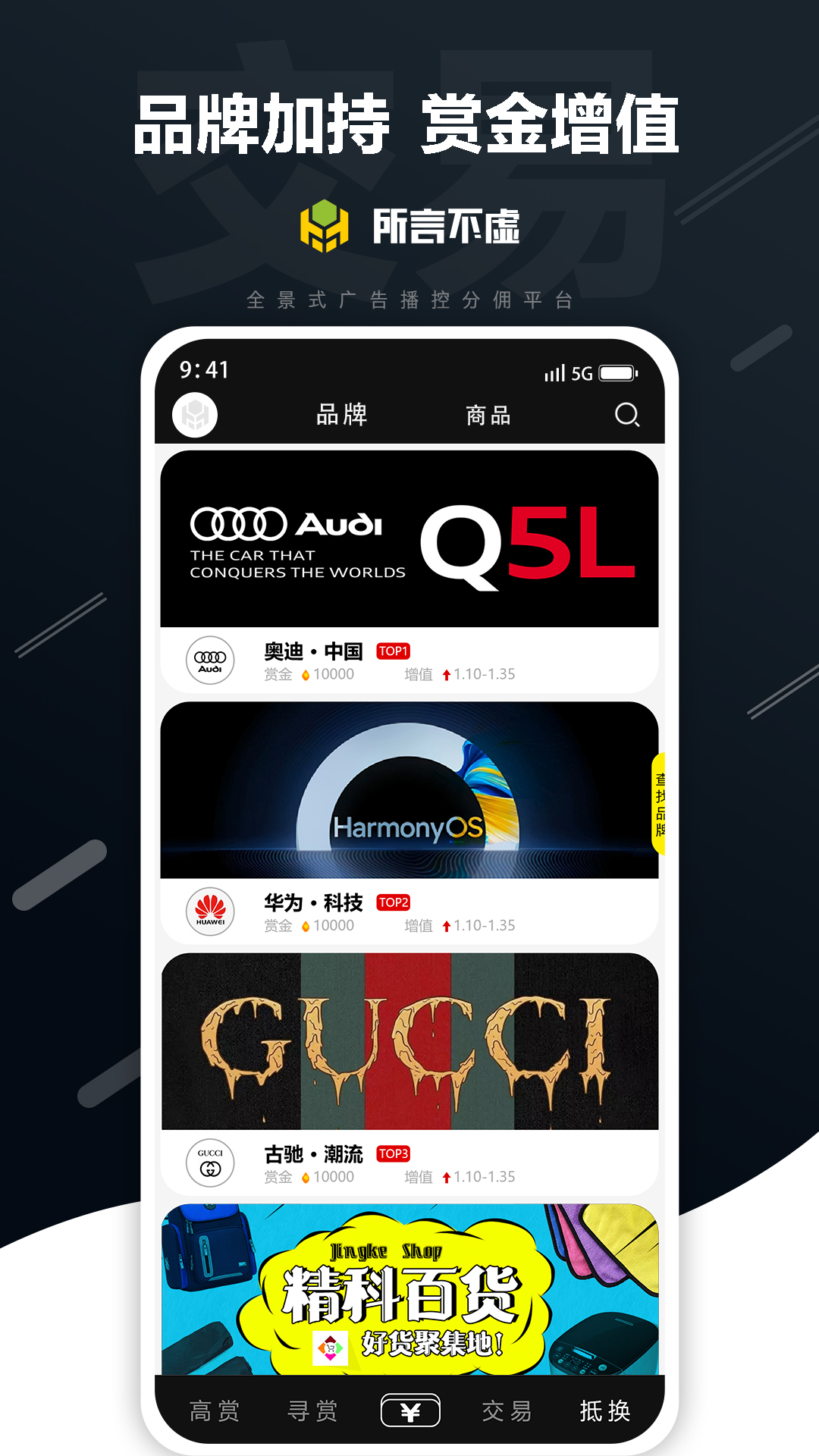 所言不虚软件封面