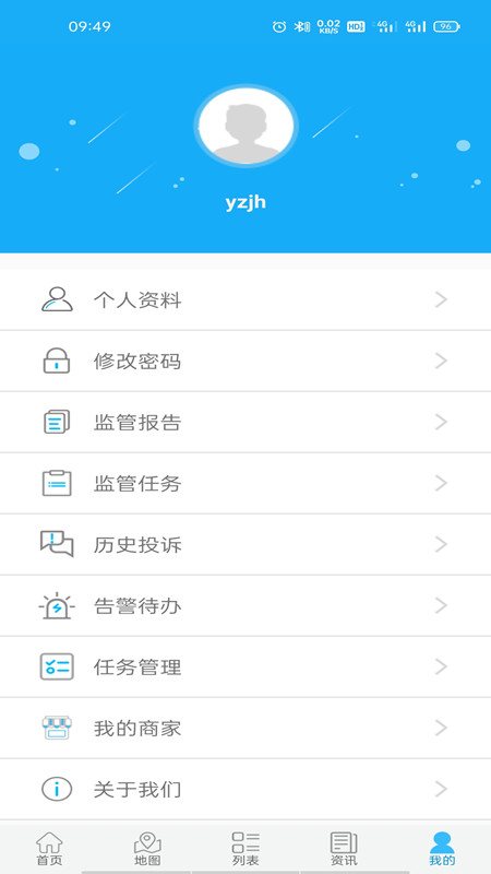 明厨亮灶软件封面