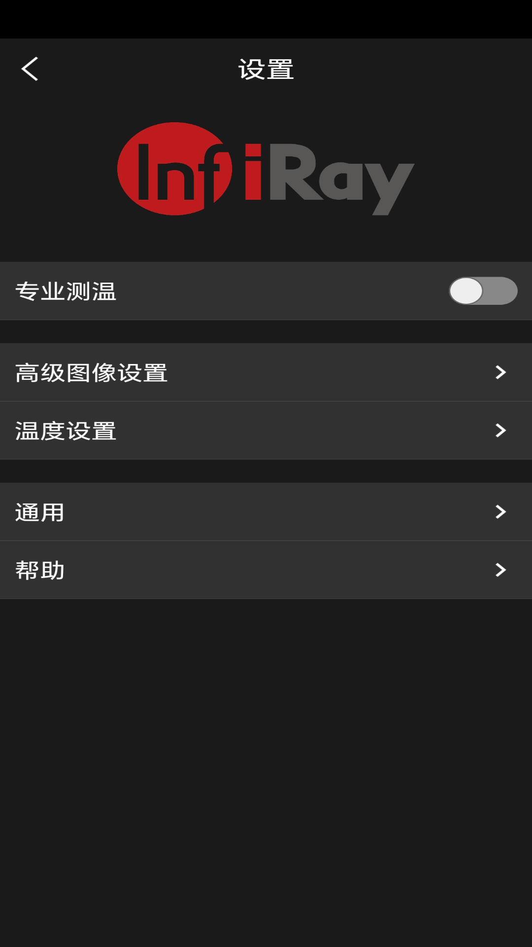 P2 Pro软件封面