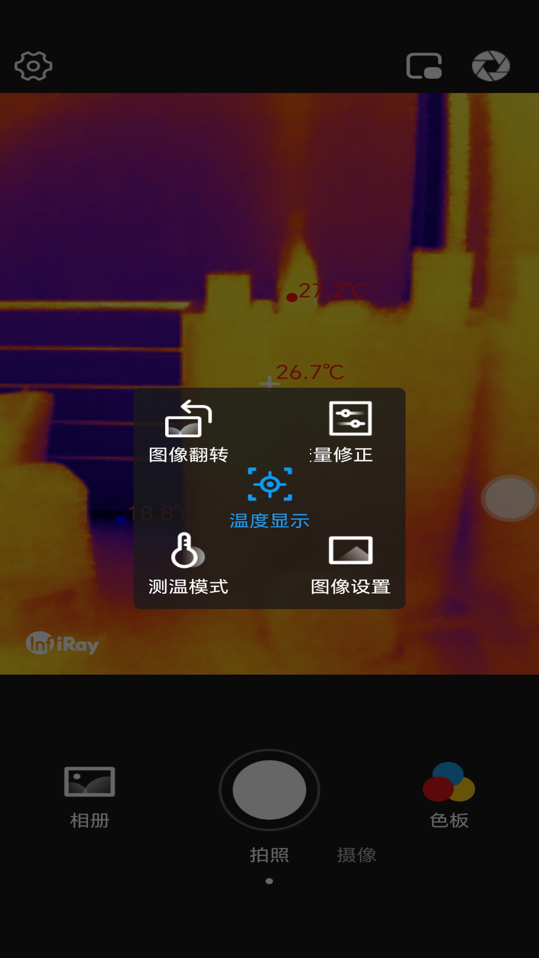 P2 Pro软件封面