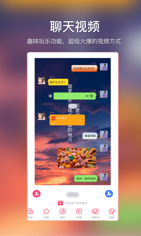 爱字幕软件封面