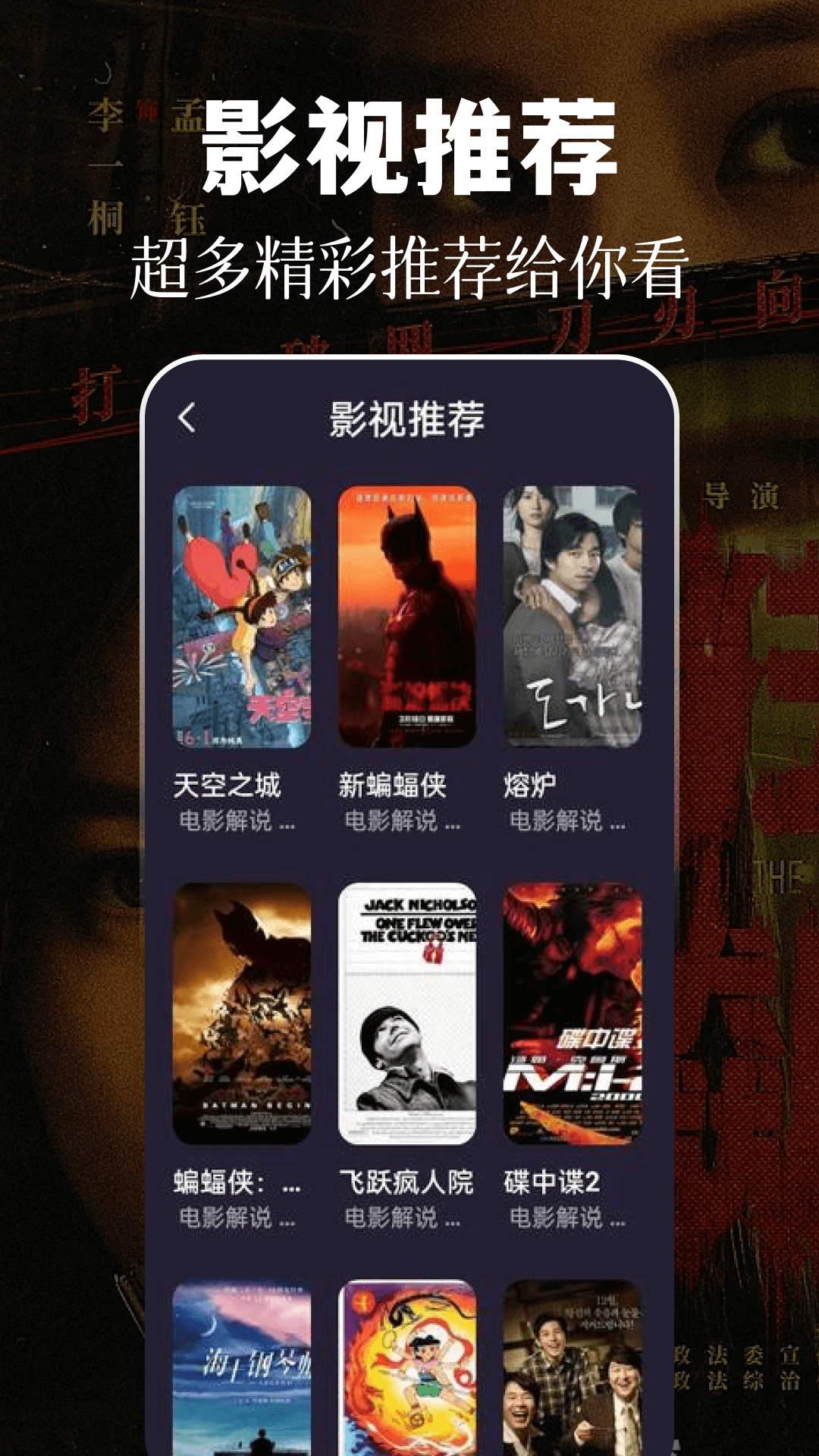 四虎影音播放器软件封面