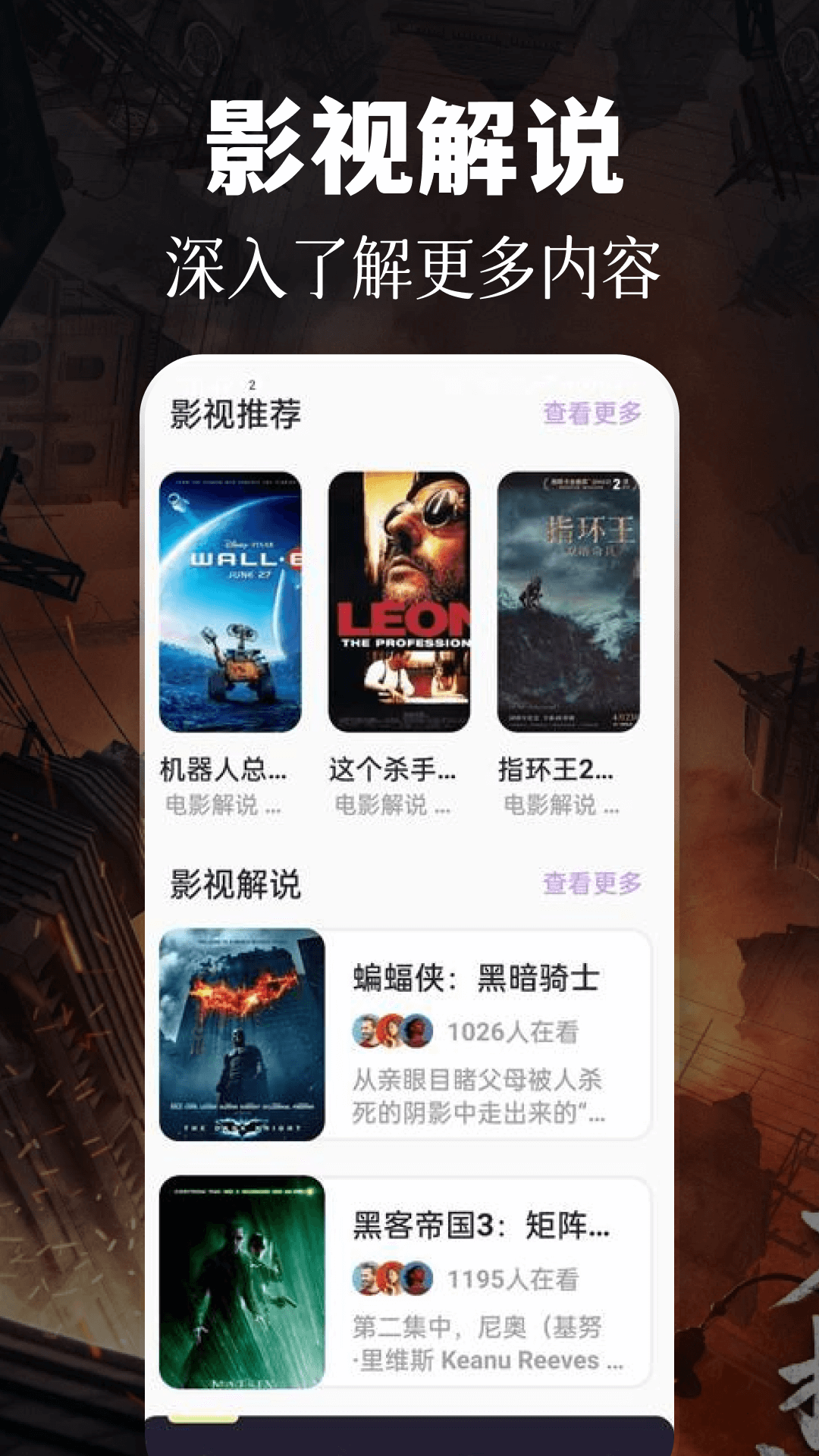 四虎影音播放器软件封面
