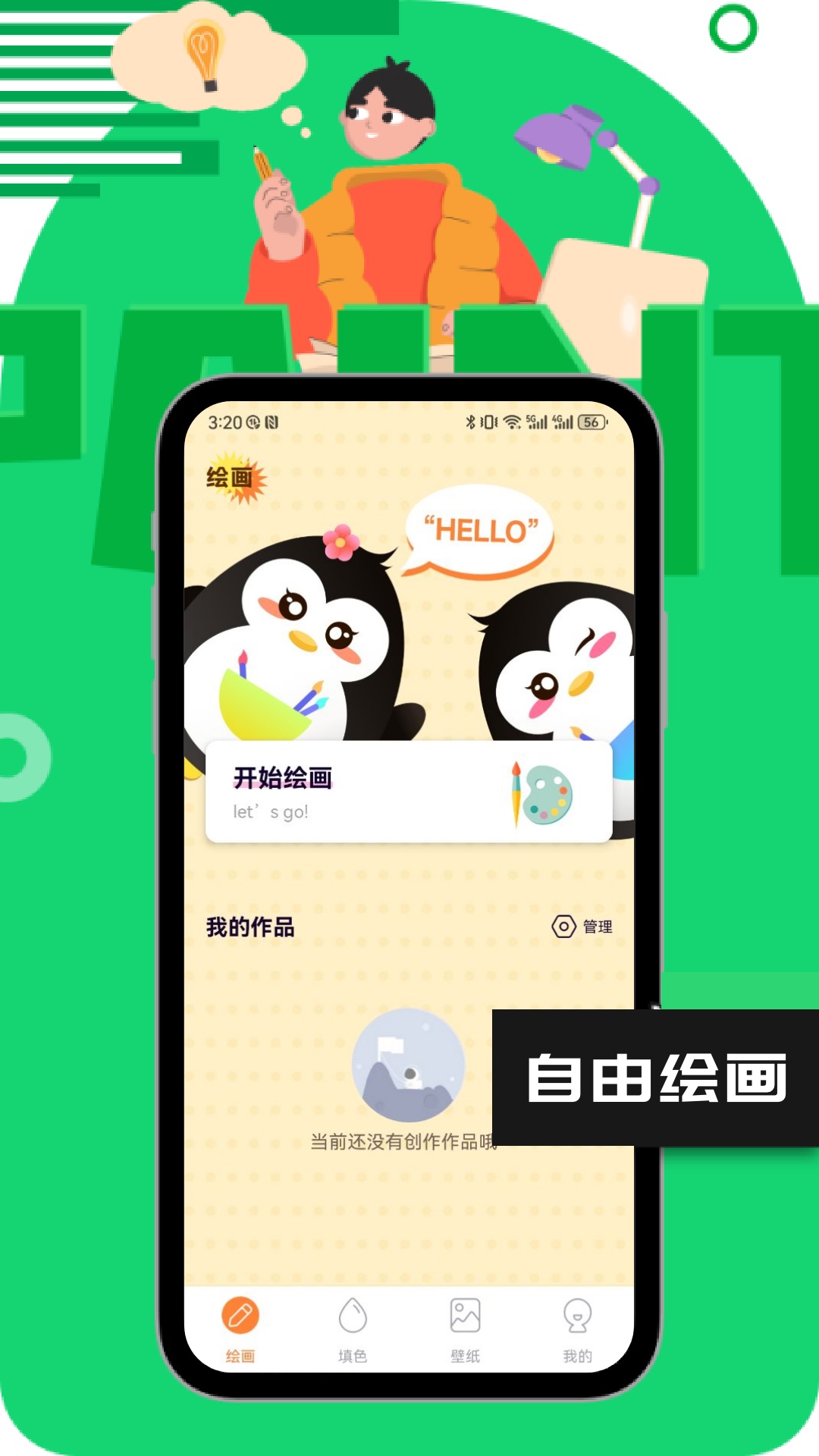 Live2D软件封面